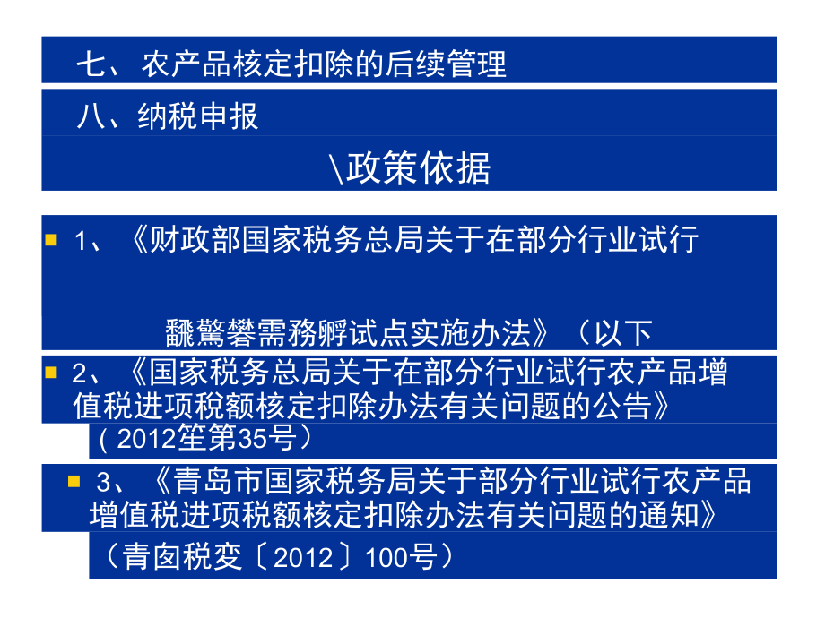 投入产出法核定农产品增值税进项税额计算表_增值税额怎么计算_增值税额进项大于销项