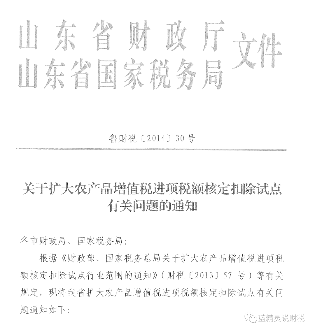 税额16%的税怎么计算_投入产出法核定农产品增值税进项税额计算表_增值税额是啥