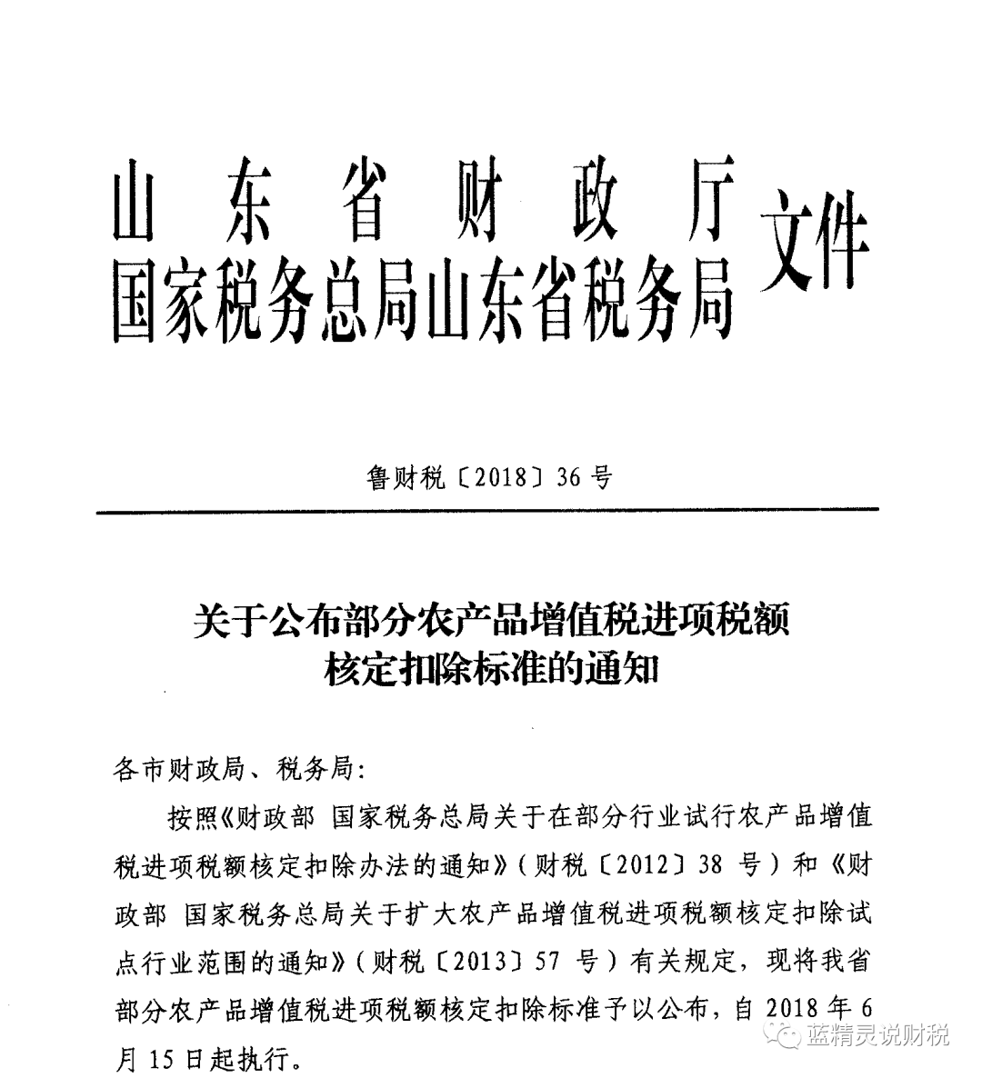 投入产出法核定农产品增值税进项税额计算表_增值税额是啥_税额16%的税怎么计算