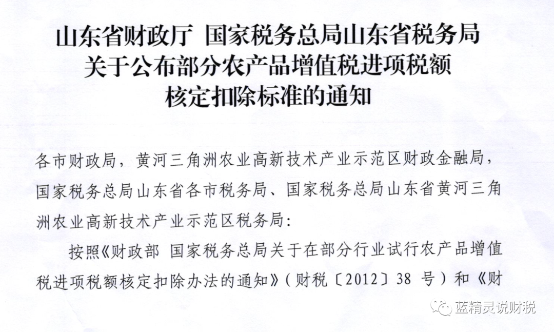 税额16%的税怎么计算_投入产出法核定农产品增值税进项税额计算表_增值税额是啥