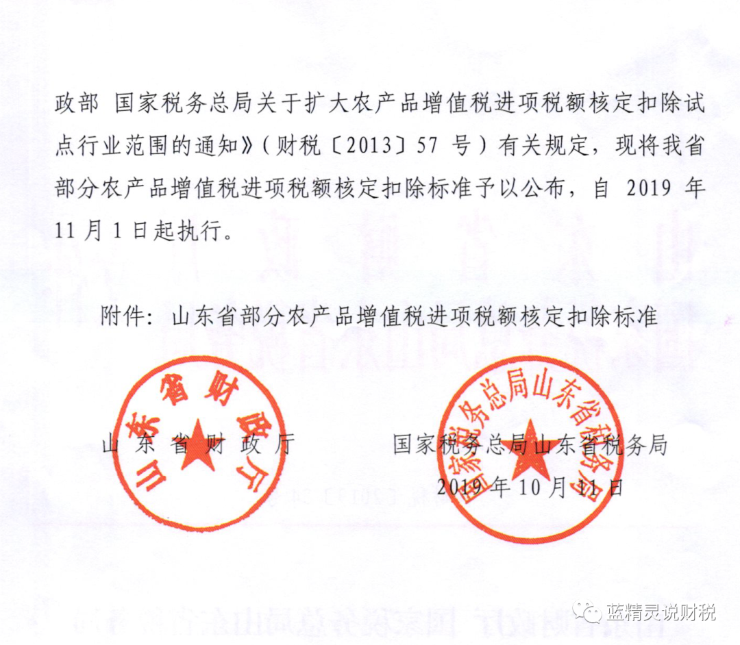 增值税额是啥_税额16%的税怎么计算_投入产出法核定农产品增值税进项税额计算表