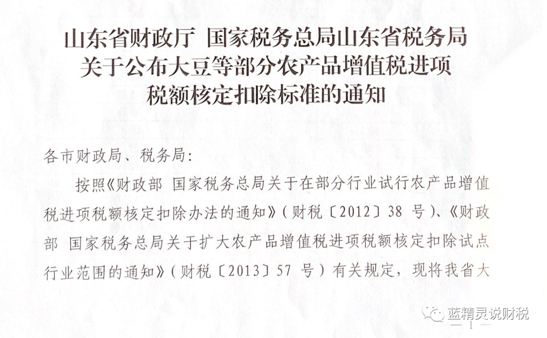 税额16%的税怎么计算_增值税额是啥_投入产出法核定农产品增值税进项税额计算表