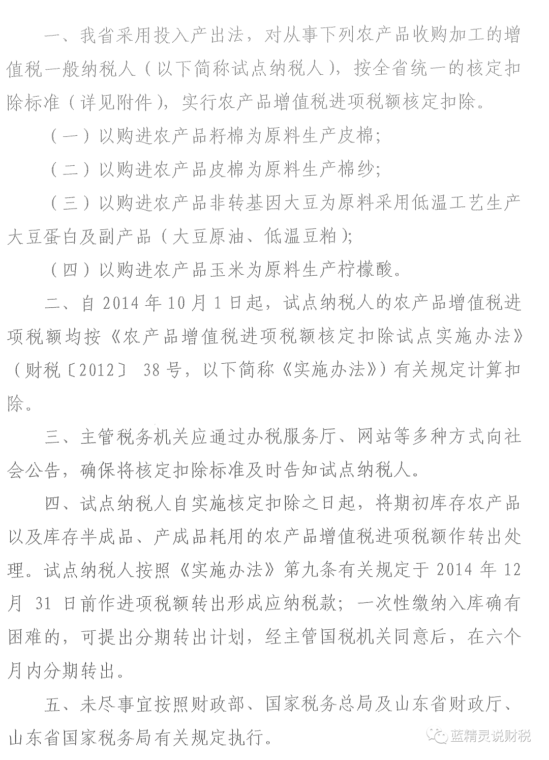 投入产出法核定农产品增值税进项税额计算表_税额16%的税怎么计算_增值税额是啥