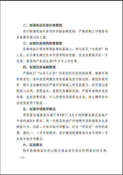 房产新闻动态政策_08年政策出台房地产常州房产市场_厦门房产政策