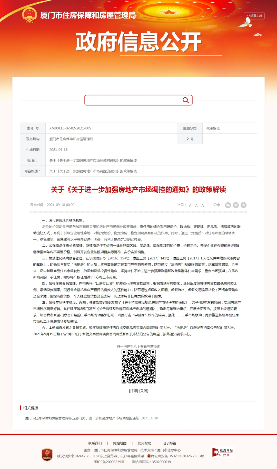 08年政策出台房地产常州房产市场_厦门房产政策_房产新闻动态政策