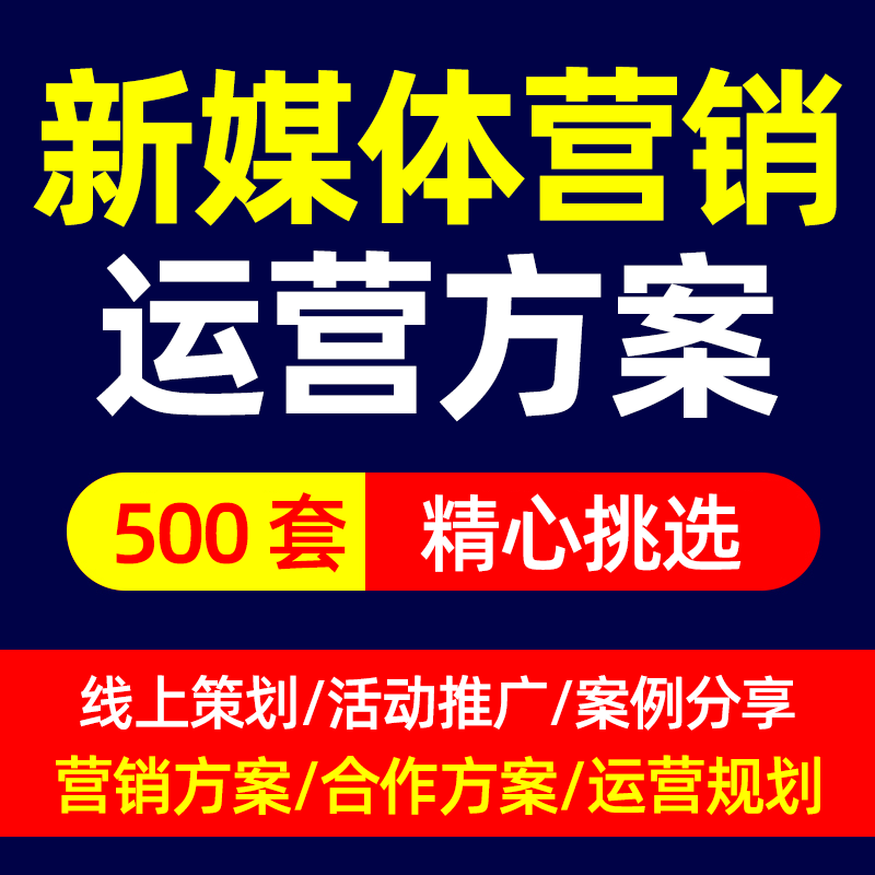 农产品线上销售方案_顺之旅旅行社产品调研及产品创新方案_销售化肥农药的税率