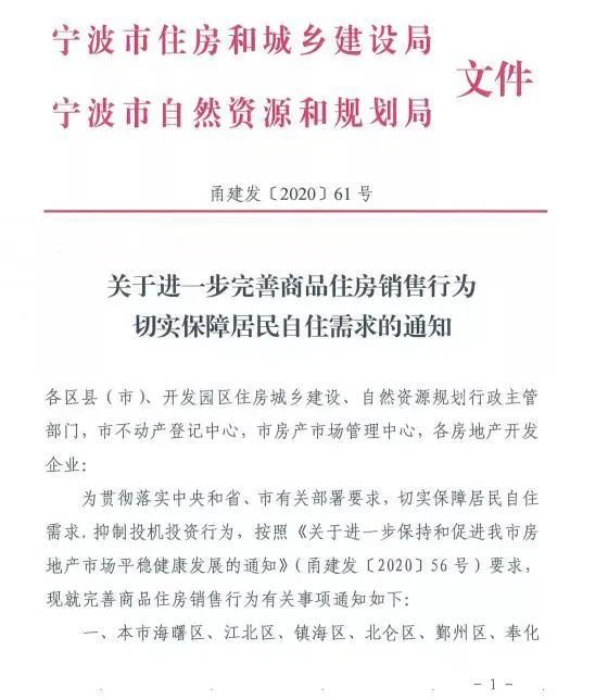 房产政策_房产新闻动态政策_沈阳购房产落户政策