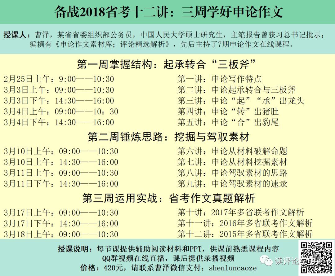 雅思口语话题汇总_申论热点话题汇总_水静云舒申论万能八条^^^申论答题技巧^^^申论热点^^^行