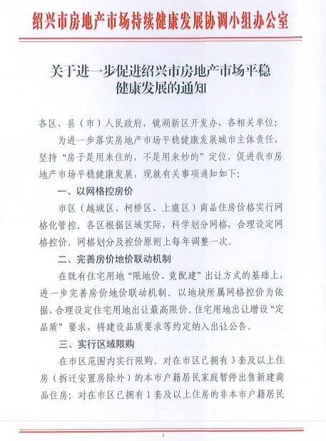 哈尔滨房产政策_佛山房产限购政策_廊坊房产限购政策