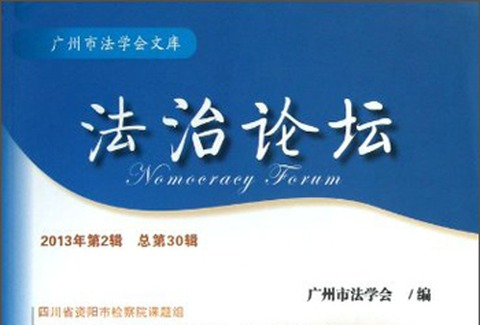 有关法律的热点话题_2016中国热点时政话题_时下国内热点社会话题