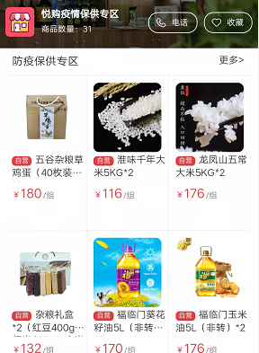 农十三师红星市_南京市农产品_衢州农市路口