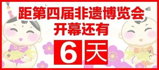 济南非遗博览会_东博会金华非遗展区_非遗的传承与创新