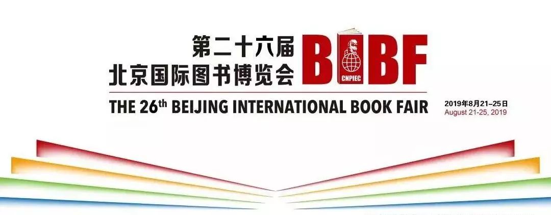 二十一届北京国际图书博览会_第21届北京国际图书博览会_2014北京国际图书博览会国际参展商目录