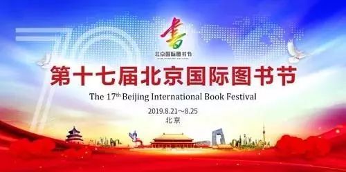 第21届北京国际图书博览会_2014北京国际图书博览会国际参展商目录_二十一届北京国际图书博览会
