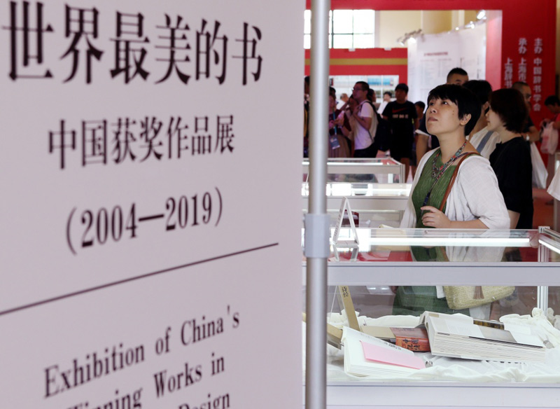 第21届北京国际图书博览会_2014北京国际图书博览会国际参展商目录_二十一届北京国际图书博览会