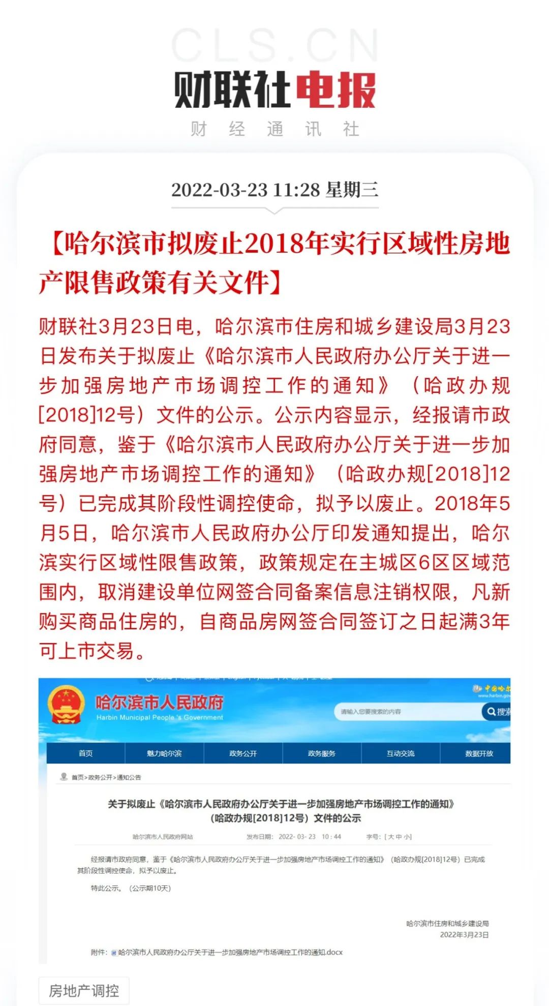 苏州最新房产限购政策_苏州房产政策2017_2017广州房产限购政策