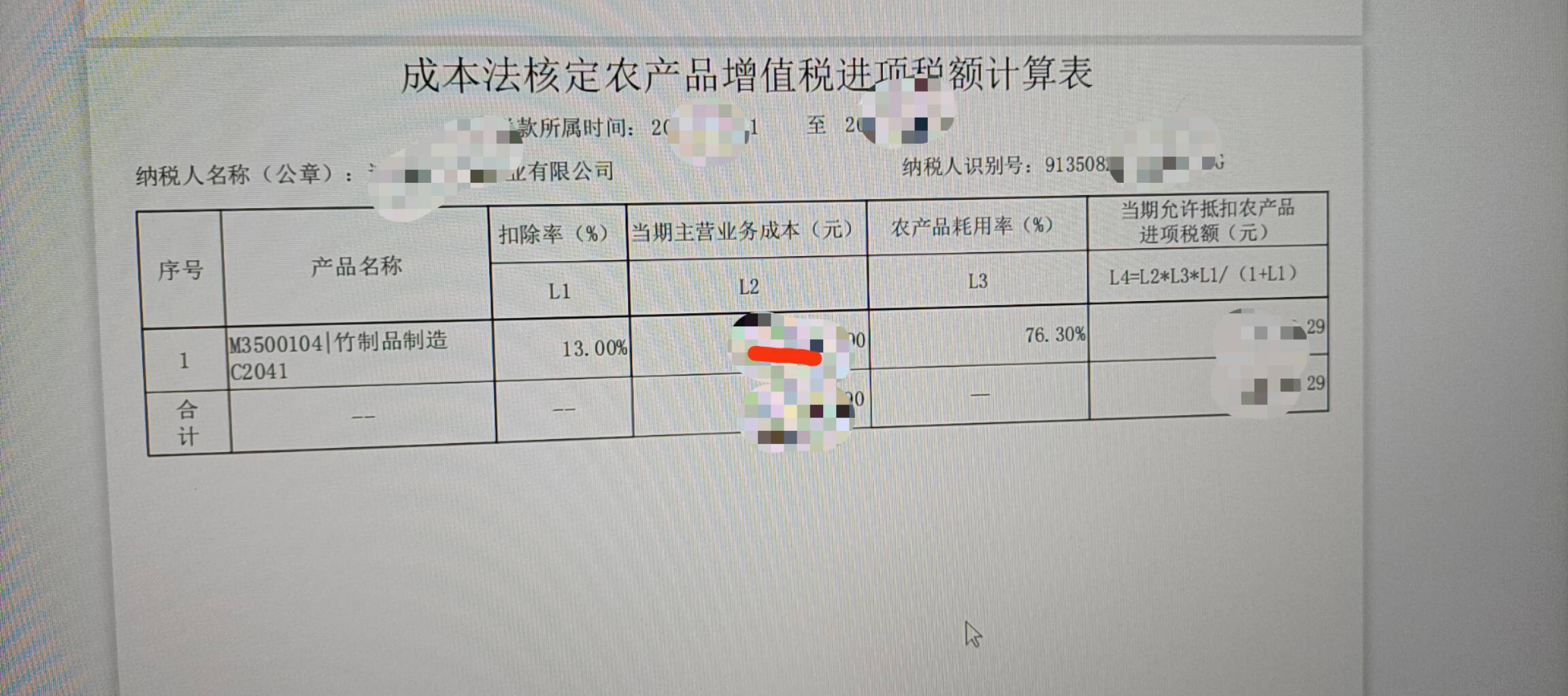 经营等农产品会计账_代账公司怎么经营_公帐转私账用于日常经营