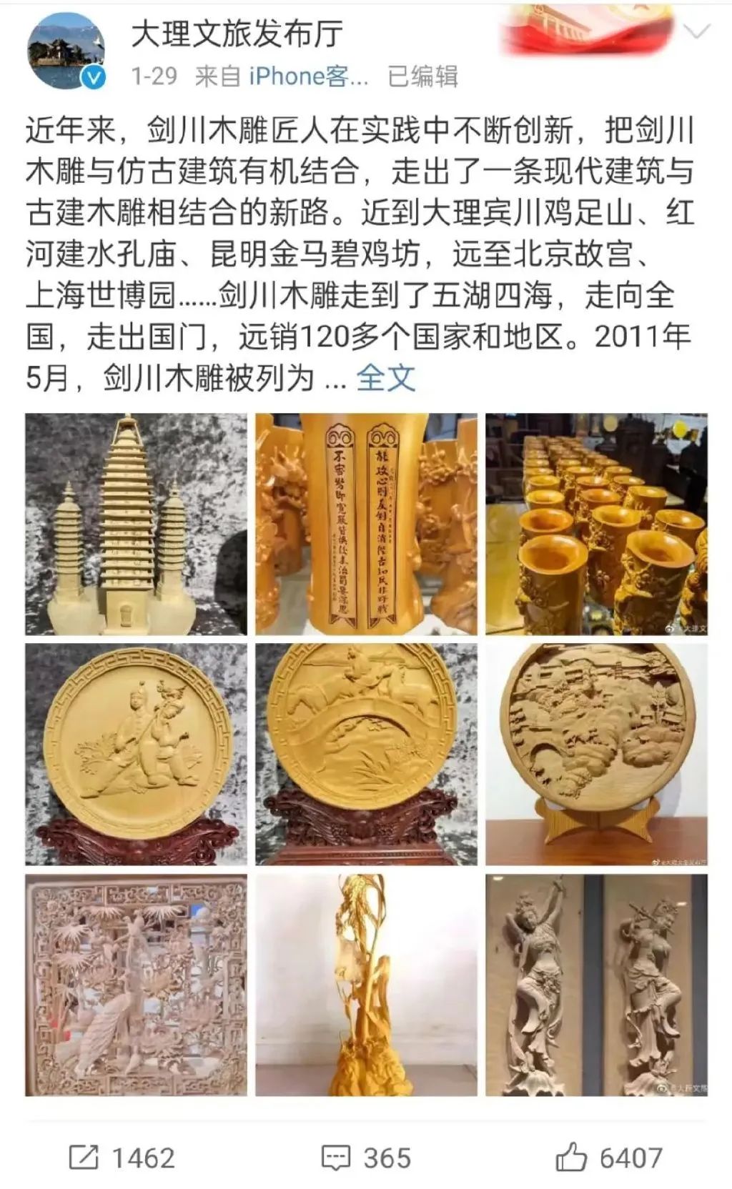 微博热点话题发现_微博微话题和副话题_微博来自微话题