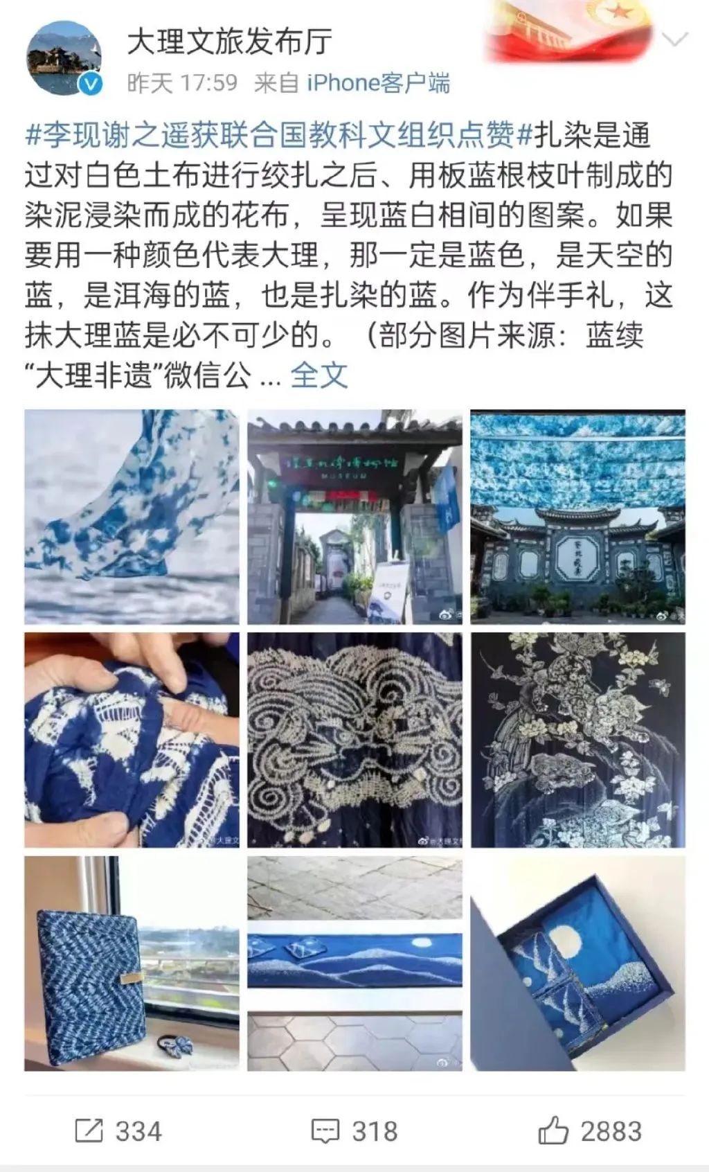 微博微话题和副话题_微博热点话题发现_微博来自微话题