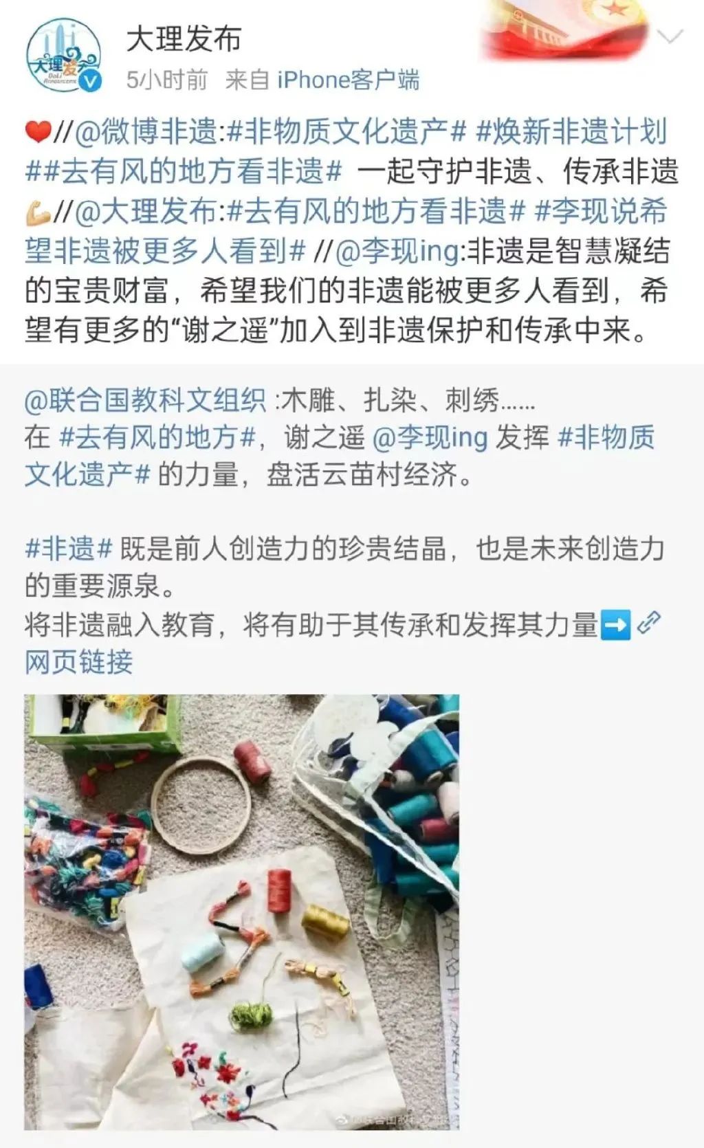 微博微话题和副话题_微博热点话题发现_微博来自微话题