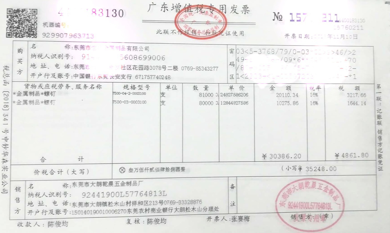 滞纳金的减免依据_农产品减免税政策依据_房产税困难减免的依据