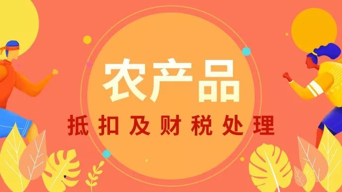 2019年文化事业建设税减免政策_农产品减免税政策依据_税控盘减免