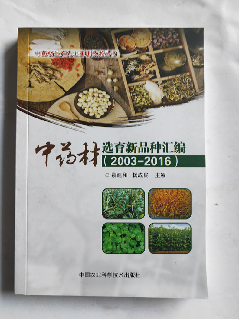 无公害农产品产地认定与产品认证 复查换证 申请书_无公害农产品认证制度_无公害农产品认证多少钱