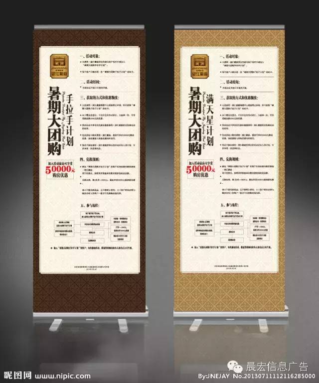 展会易拉宝_展会易拉宝设计_济南展会2017展会信息