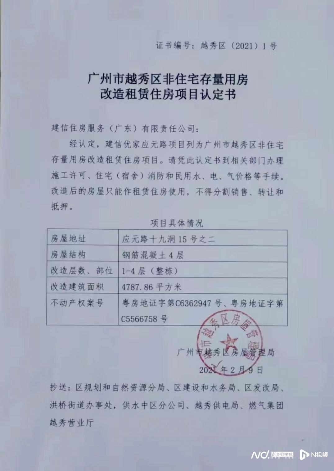 最新房产买卖政策_2017广州房产限购政策_广州最新房产政策