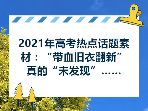 2017年社会争议性话题_时下热点社会话题_2017社会热点话题作文