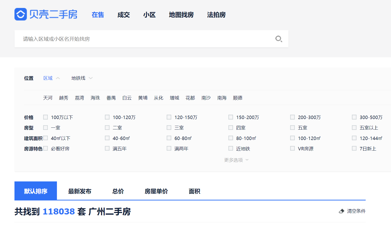 广州最新房产政策_最新房产契税政策_杭州最新房产限购政策