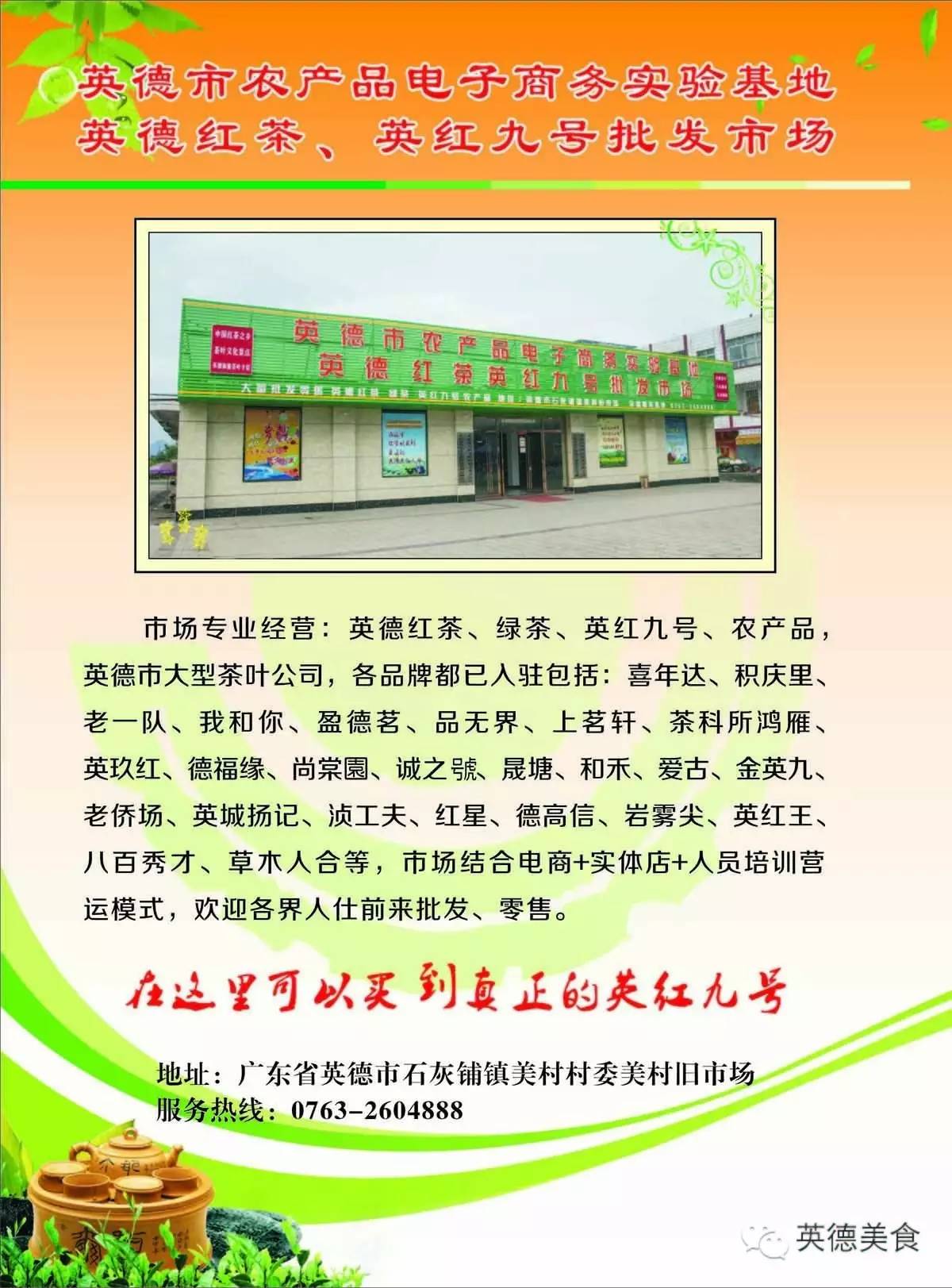 清远农批市场_清远农产品批发市场_天农清远鸡走地鸡价格