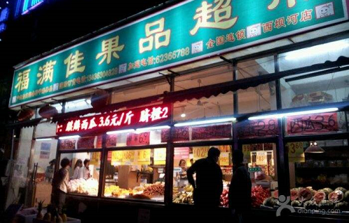 芋圆店加盟 芋圆店加盟_农产品专卖加盟店_如何加盟农一网实体店