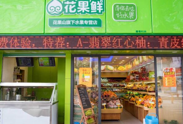 农产品专卖加盟店_芋圆店加盟 芋圆店加盟_如何加盟农一网实体店