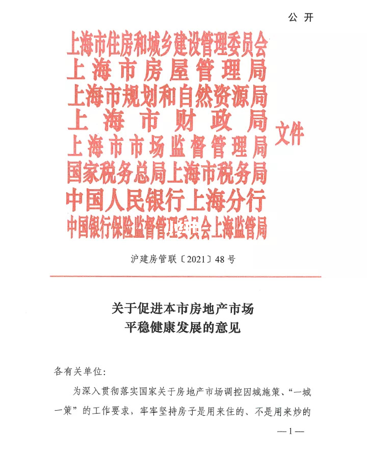 苏州 房产 政策_三明房产新闻动态政策_厦门房产政策