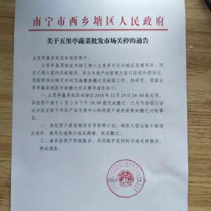 广西农产品批发市场_农业科技产品_万村千乡市场工程是否与银行卡助农取款功能重叠