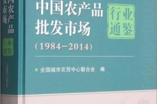 北京新发地市场平面图_新发地市场搬迁盐山_新发地农产品批发市场