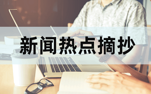 口语交际聊聊当前的热点话题_女生发困,聊聊什么话题_雅思口语walking 刘薇雅思口语高频话题