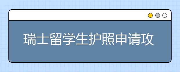 德国欧科照明深圳展会_德国展会签证_德国情色展会