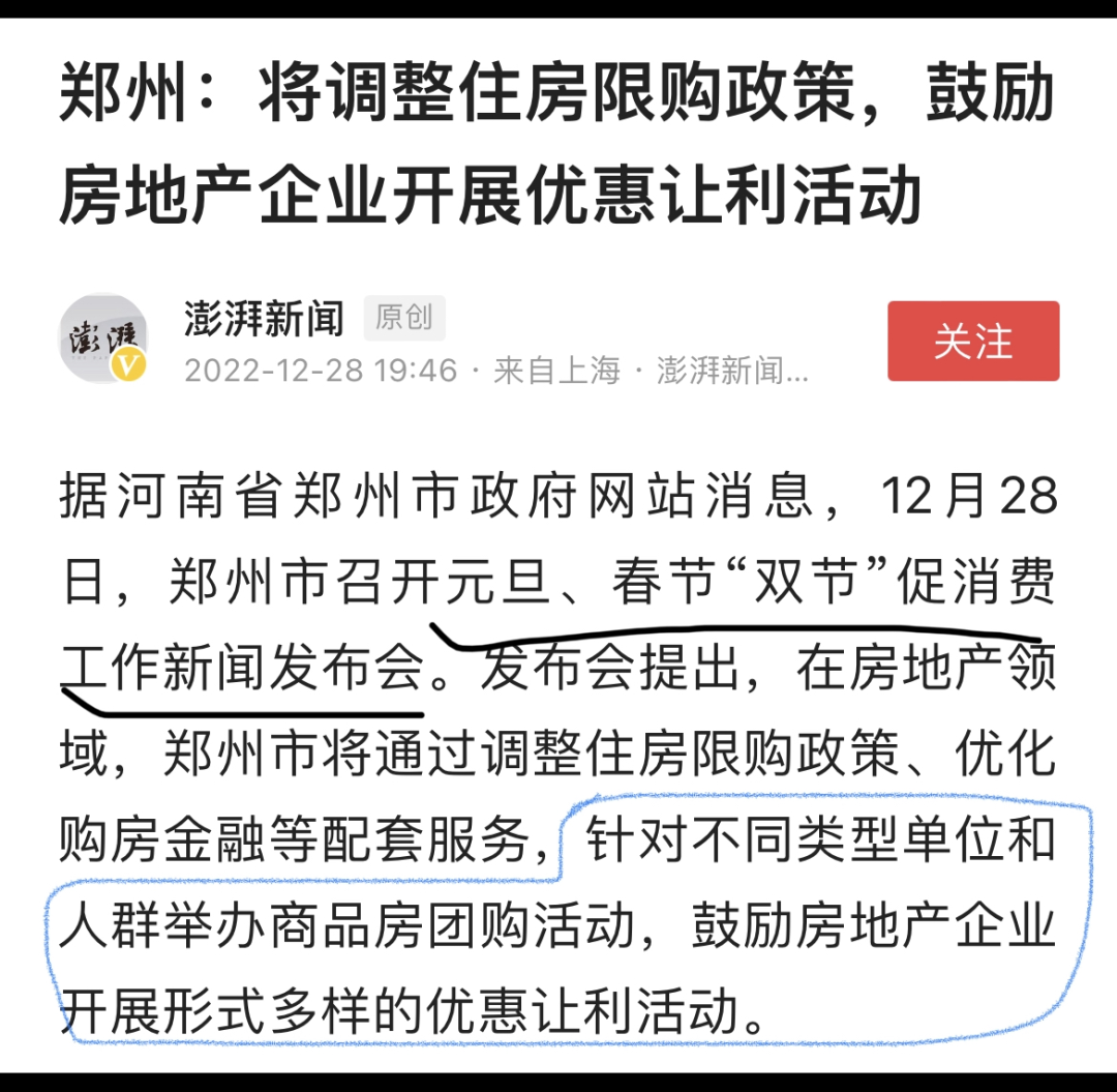 廊坊房产限购政策_郑州房产政策_广州房产限购政策