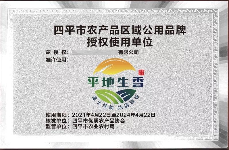 吉林省农产品_舞钢农商银行高省伟_吉林农业大学排名
