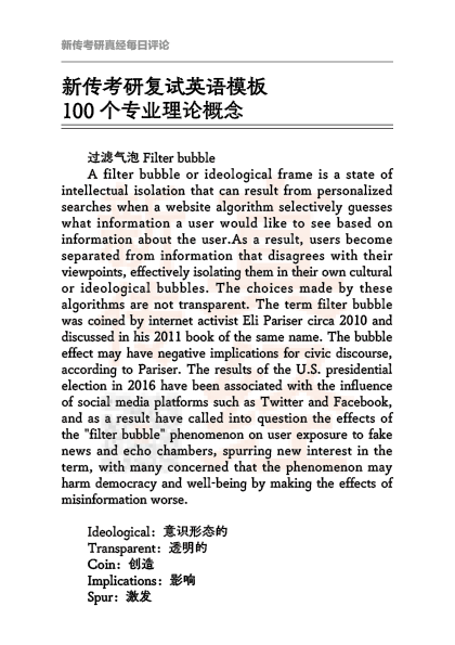 时事热点高考作文话题_2019春节热点时政话题_社会热点话题评论