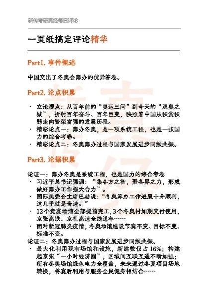 2019春节热点时政话题_时事热点高考作文话题_社会热点话题评论