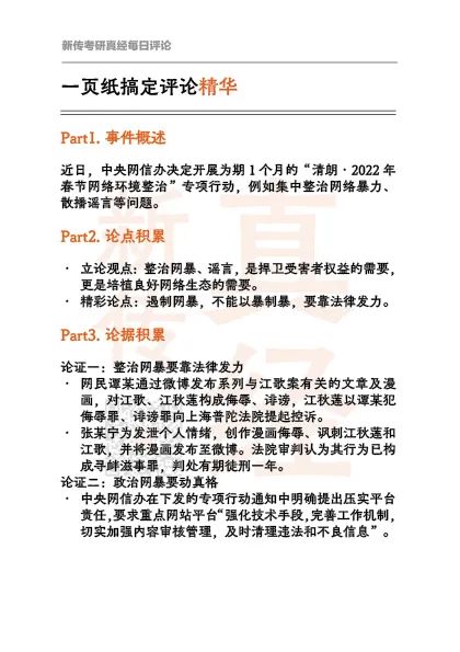 时事热点高考作文话题_社会热点话题评论_2019春节热点时政话题