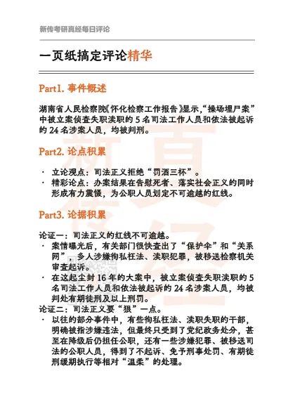 2019春节热点时政话题_社会热点话题评论_时事热点高考作文话题