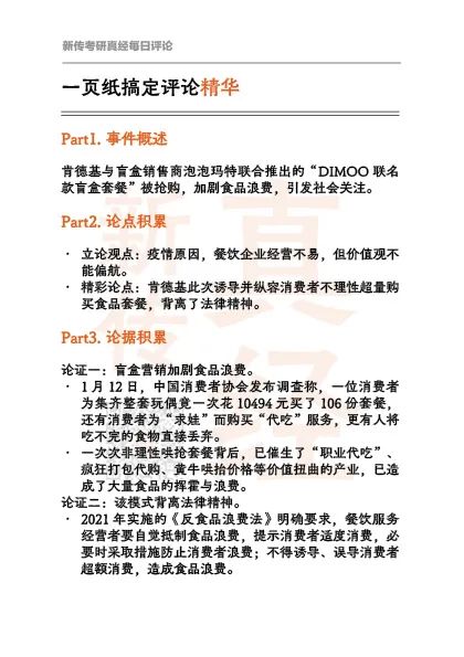 社会热点话题评论_2019春节热点时政话题_时事热点高考作文话题