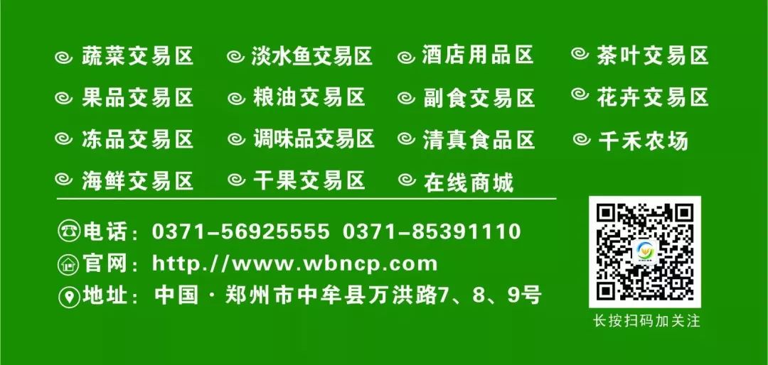 河南万邦国际农产品物流城 官网_万邦国际农产品物流城怎么样_河南农商行招聘官网