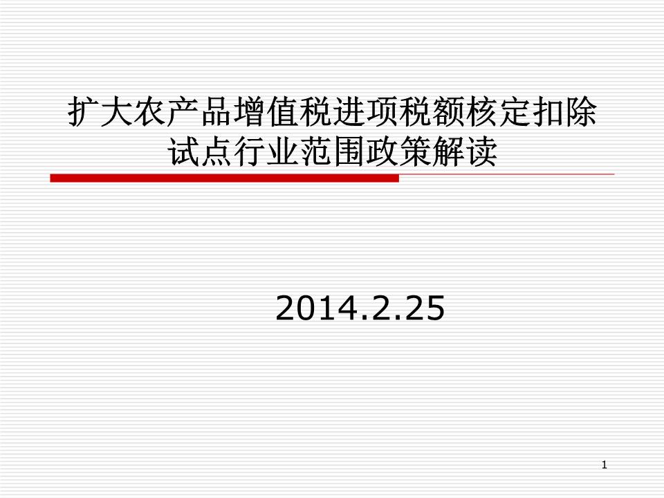 农产品税金_主营业务税金及附加和营业税金及附加_农心方便面 产品