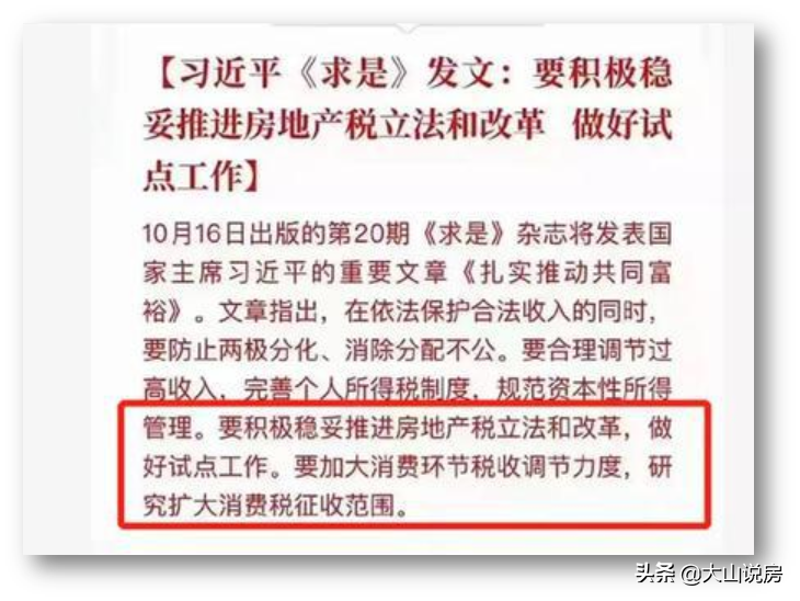 北京房产限购政策一览_北京最新房产政策_南京最新房产限购政策