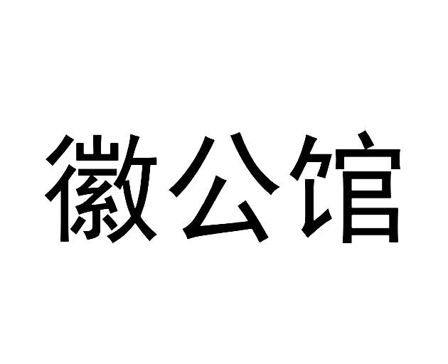 上海展会10月展会_上海幼儿园加盟展会_上海 加盟 展会